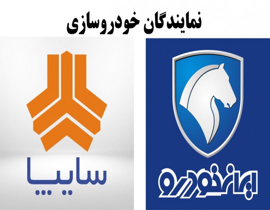 نمایندگان خودرو سازی